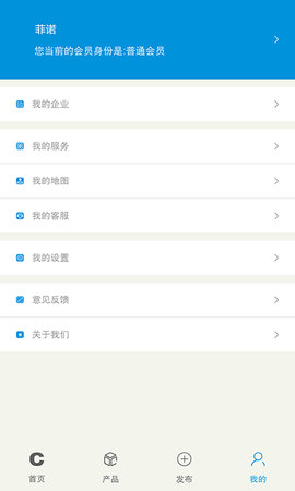 铁合金在线 2.3.10 安卓版 3