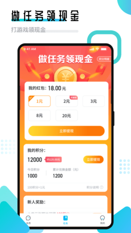 开团领队版 2.1.7.8 安卓版 1