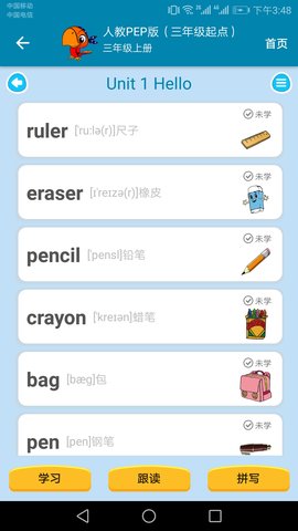 小学英语点读课堂 1.0.49 安卓版 1