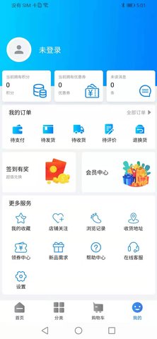 天环冻品商城 3.2.8 安卓版 3
