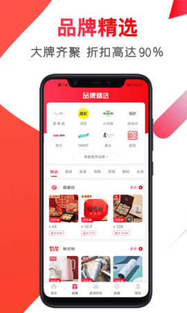 赚佣联盟 3.9.0 安卓版 2
