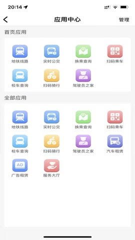 宁易行 2.1.11 安卓版 1