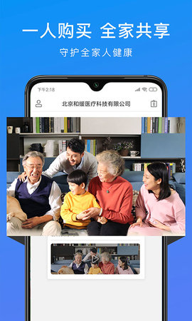 和缓视频医生 7.1.0.053116 安卓版 4