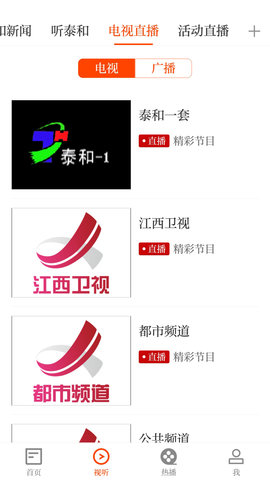 泰和云 5.1.3 安卓版 2