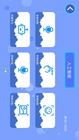 致砖 1.4.5.3 安卓版 3