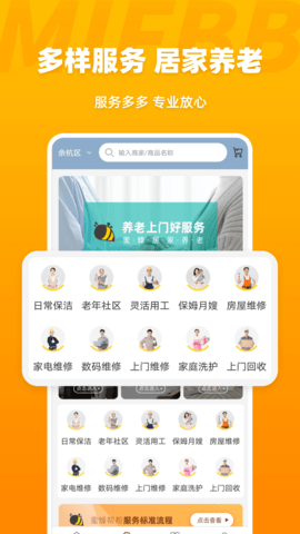 蜜蜂帮帮 3.0.5 安卓版 2