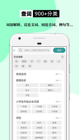 组词造句大全 2.2.3 安卓版 2