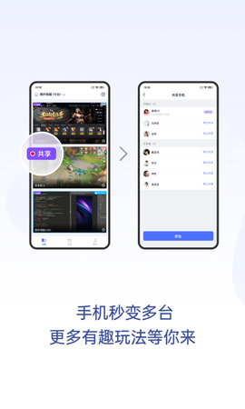 无界趣连 1.3.31.2 安卓版 3