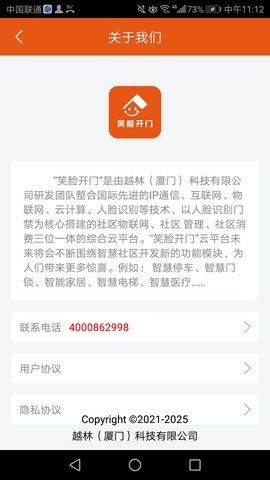 笑脸开门 1.0.4.1 安卓版 1