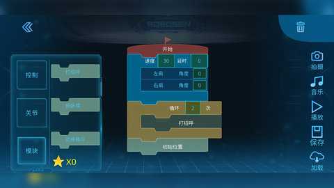星际特工 3.107.20240819 安卓版 1