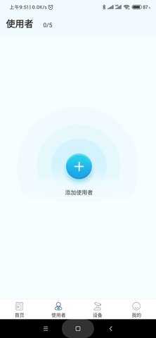 亮眼健康 4.5 安卓版 1
