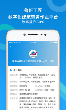 鲁班工匠 3.7.5 安卓版 3