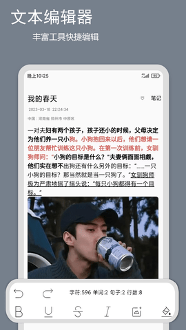 笔记 2.1.1 安卓版 1