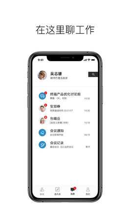 摩云致邻 6.1.0.2.7 安卓版 2