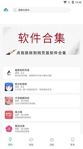 Fxs软件库App最新版 9.0 安卓版 2