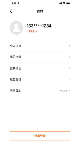 云南省救助平台 1.2.1 安卓版 3