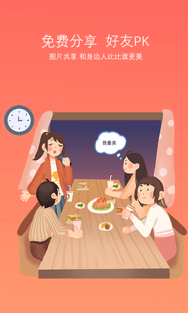 脸型分析 2.1.1 安卓版 4