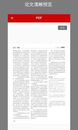 CAJ转换器 2.0.6 安卓版 2