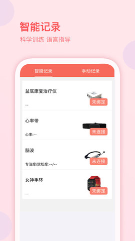 妇幼保健站 1.9.7 安卓版 2