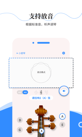 极简调音器 2.2.9 安卓版 3