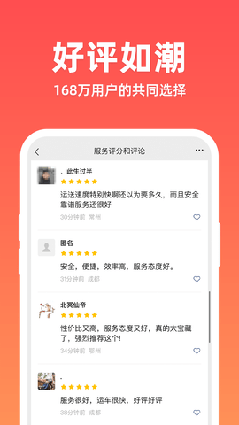 运车管家发车版 2.6.1.1 安卓版 3