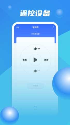 投屏大师 1.0.7 安卓版 3