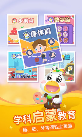 懒人听书儿童版 2.1.1 安卓版 2