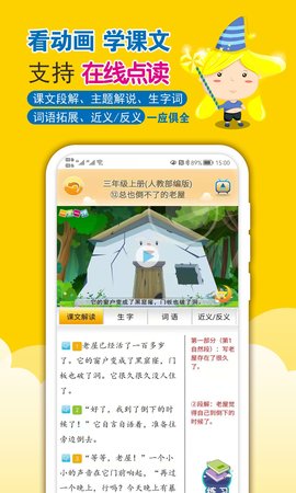 一堂一课 2.2.6 安卓版 2