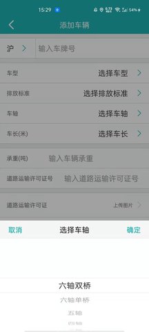 斯菲尔物流 3.5.15 安卓版 2