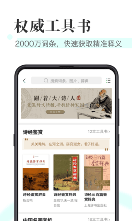 知网阅读 1.8.3 安卓版 4