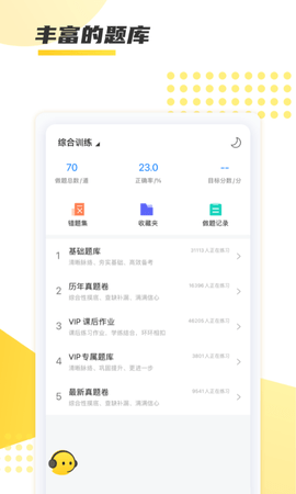 聚学教育 1.0.29 安卓版 2