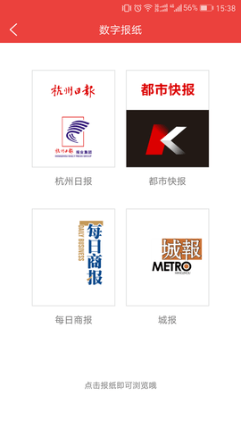杭州通 3.7.2 安卓版 3