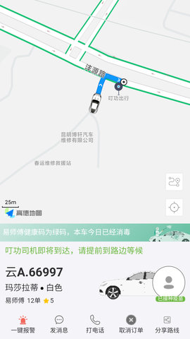 叮功出行 4.2.2 安卓版 3