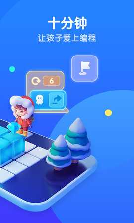 腾讯扣叮-编程第一课 2.0.15 安卓版 1