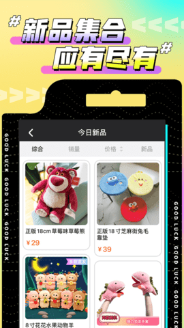 欢聚娃娃城 2.25.0 安卓版 2