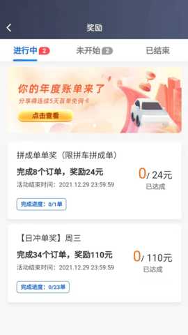 玖玖司机专用版 6.20.5.0001 安卓版 1