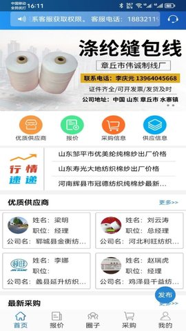 纱线圈 v1.3.4 安卓版 2