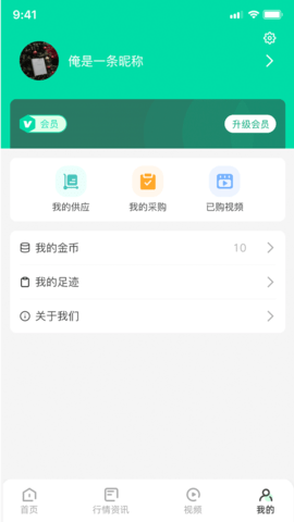 旧衣天下通 3.1.6 安卓版 3