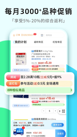 普健医药商城 1.3.4 安卓版 2