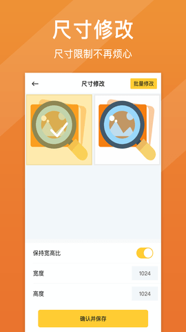 照片清晰修复 1.7.6 安卓版 3