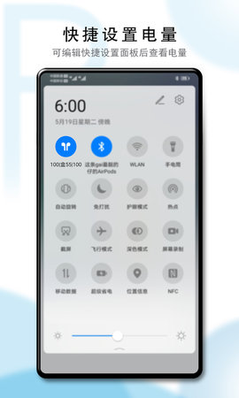 PodsTool 2.36.0 安卓版 4