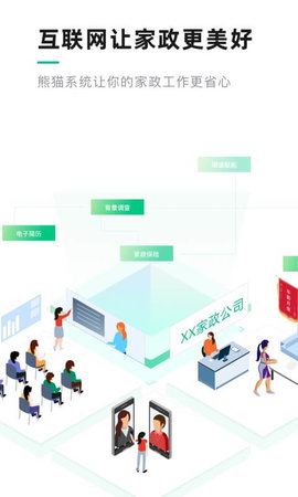 熊猫系统 7.1.4 安卓版 3