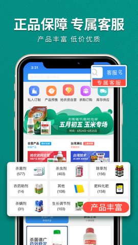 抢农资网 4.6.35 安卓版 2