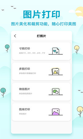 喵喵错题打印机 2.0 安卓版 3