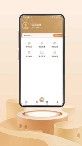 福田融媒 2.0.7 安卓版 3