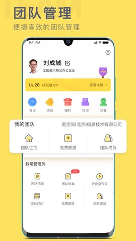 氪空间 4.9.3 安卓版 4