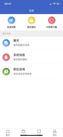 万州人才网 3.8 安卓版 2