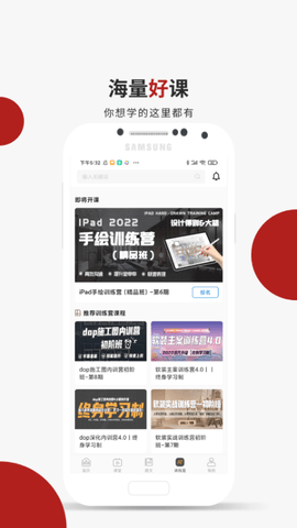 设计得到 3.0.6 最新版 3