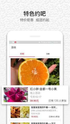 饭蛋 6.4.9 安卓版 2