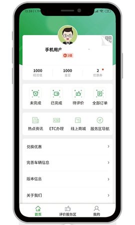 行吧 5.7.3 安卓版 2